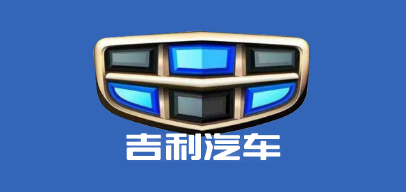 吉利汽車制造與裝配技術(shù)實(shí)訓(xùn)